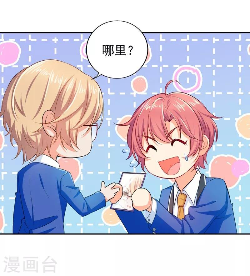 第12话 你认识顾迟迟吗？！