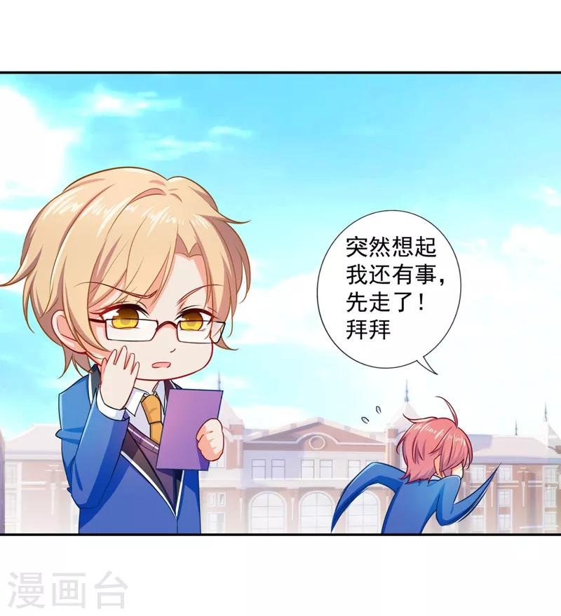第12话 你认识顾迟迟吗？！