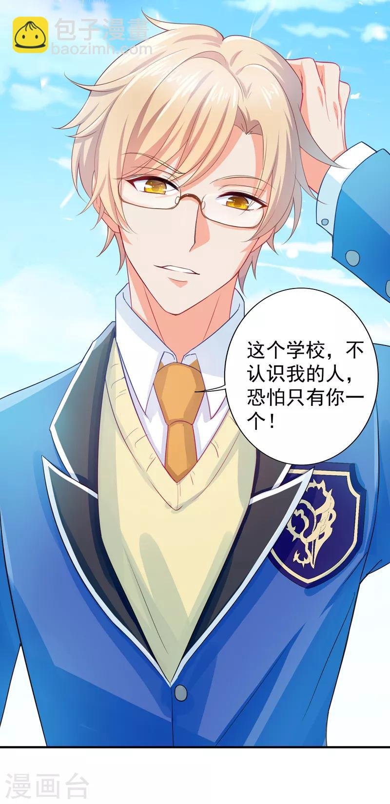 第12话 你认识顾迟迟吗？！
