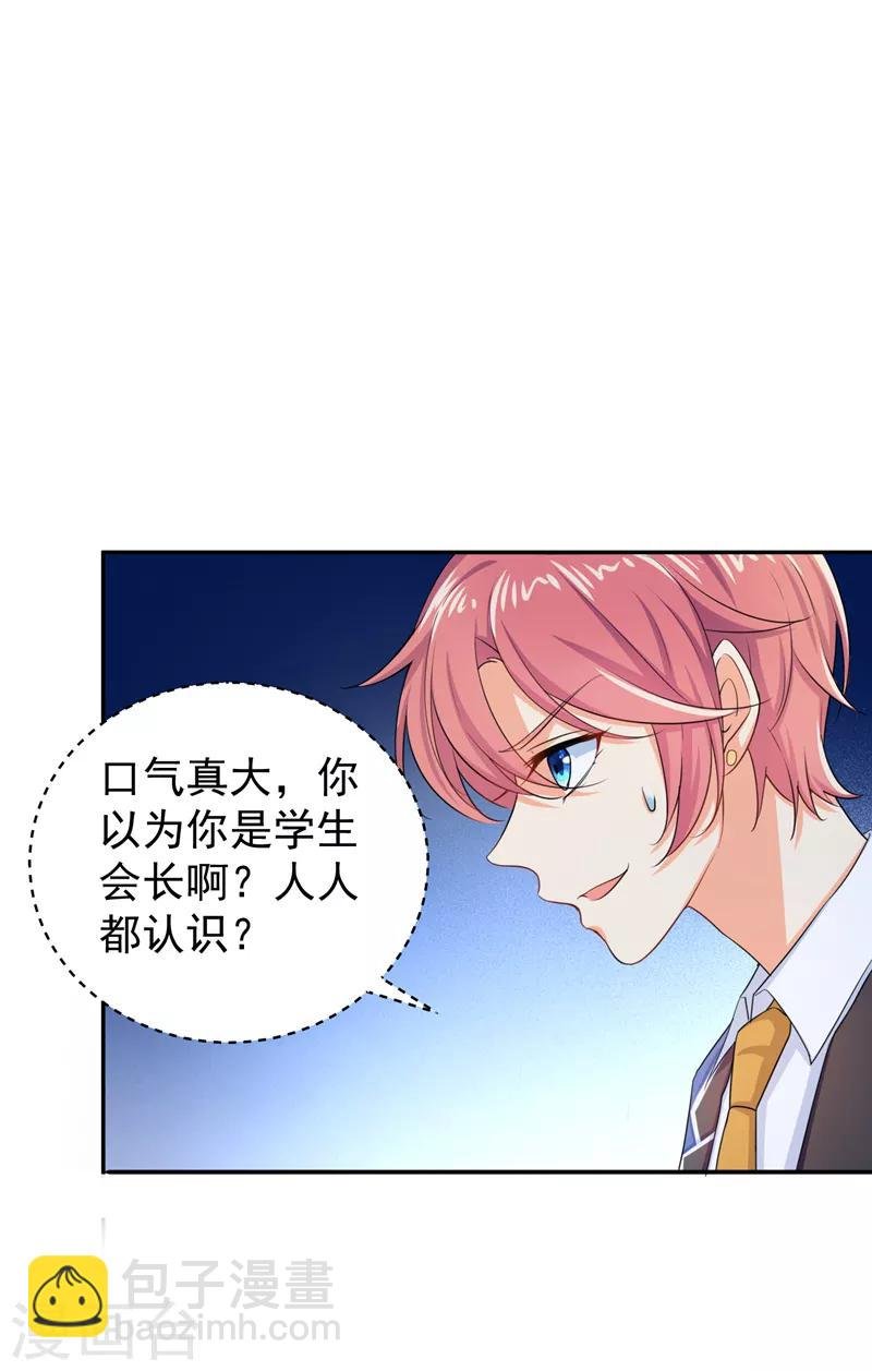 第12话 你认识顾迟迟吗？！