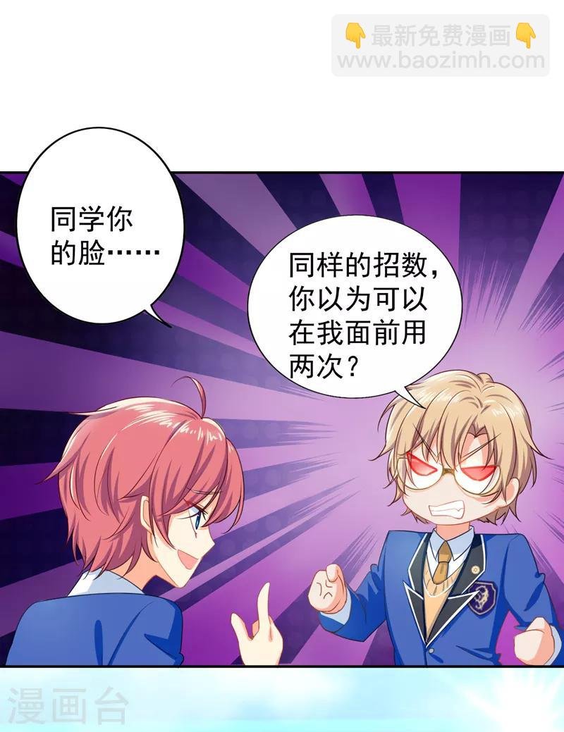 第12话 你认识顾迟迟吗？！