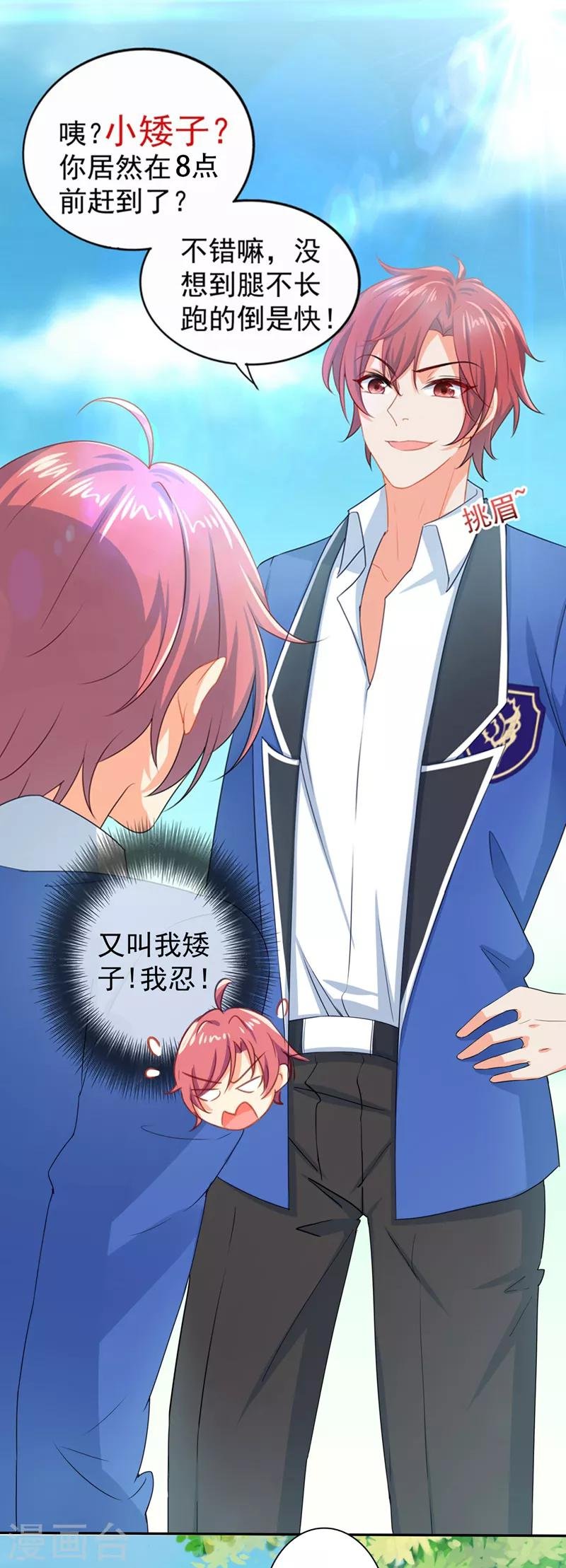 第12话 你认识顾迟迟吗？！