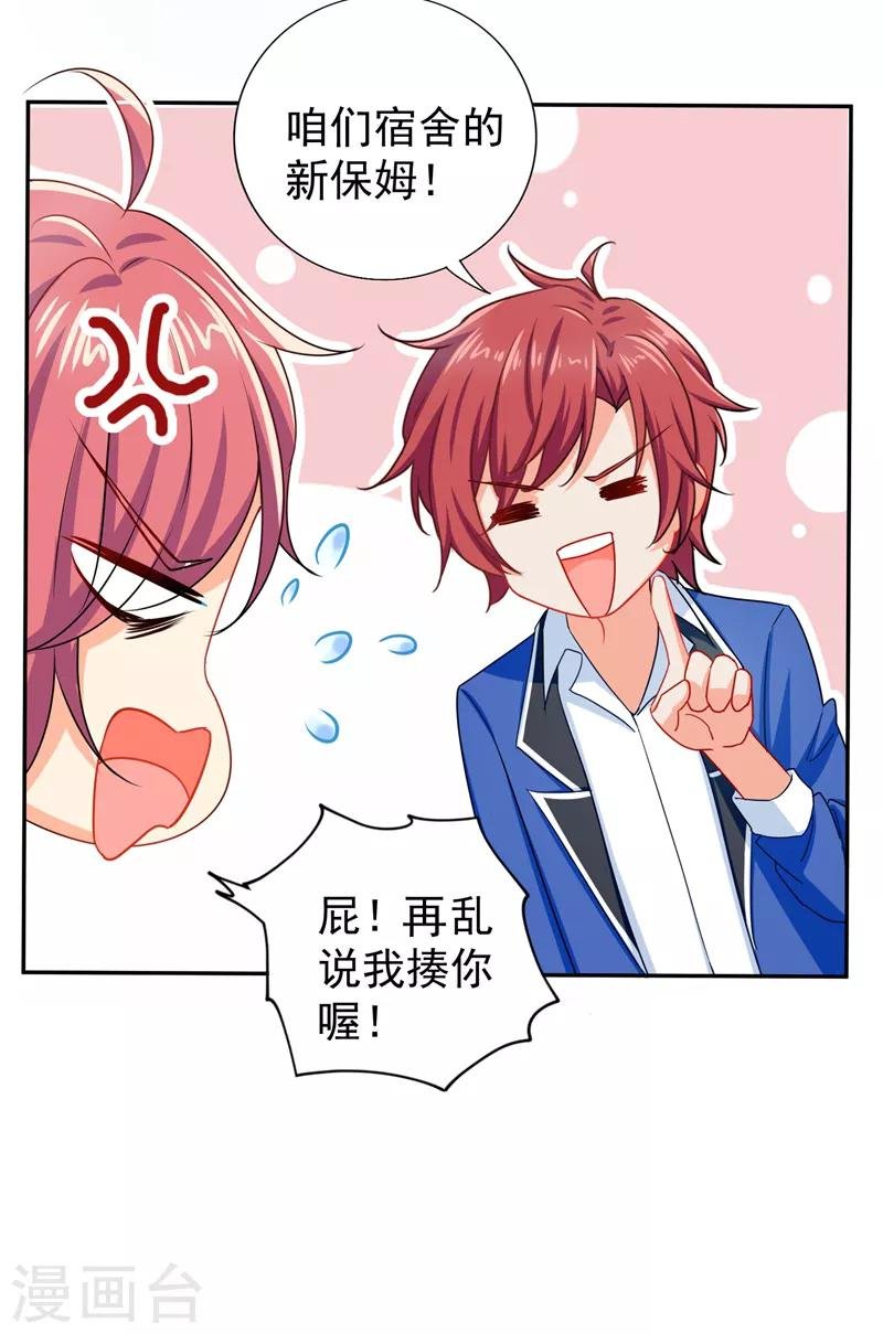 第12话 你认识顾迟迟吗？！