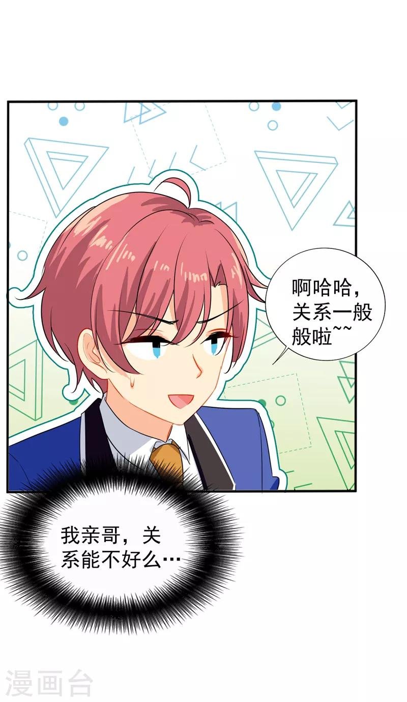 第12话 你认识顾迟迟吗？！