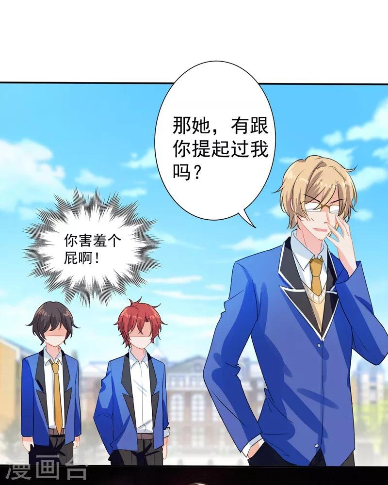 第12话 你认识顾迟迟吗？！