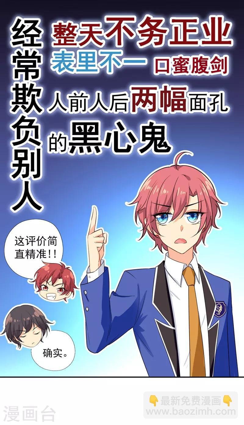 第12话 你认识顾迟迟吗？！