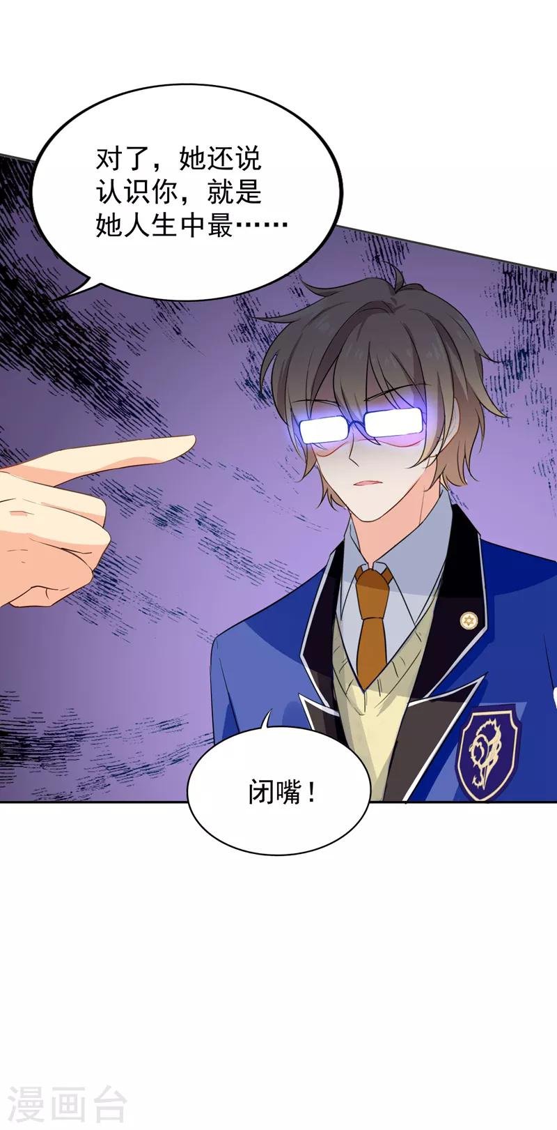 第12话 你认识顾迟迟吗？！