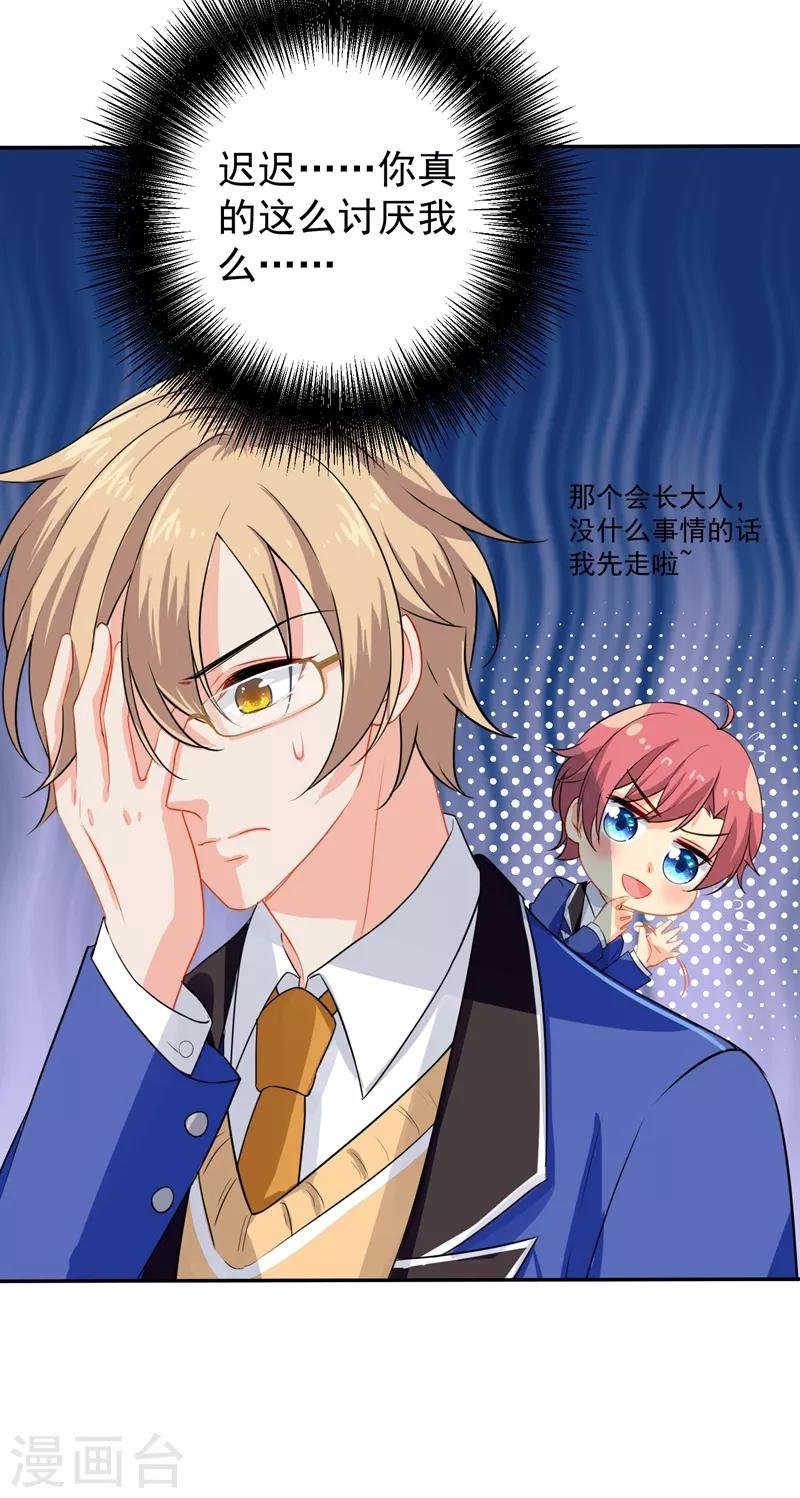 第12话 你认识顾迟迟吗？！