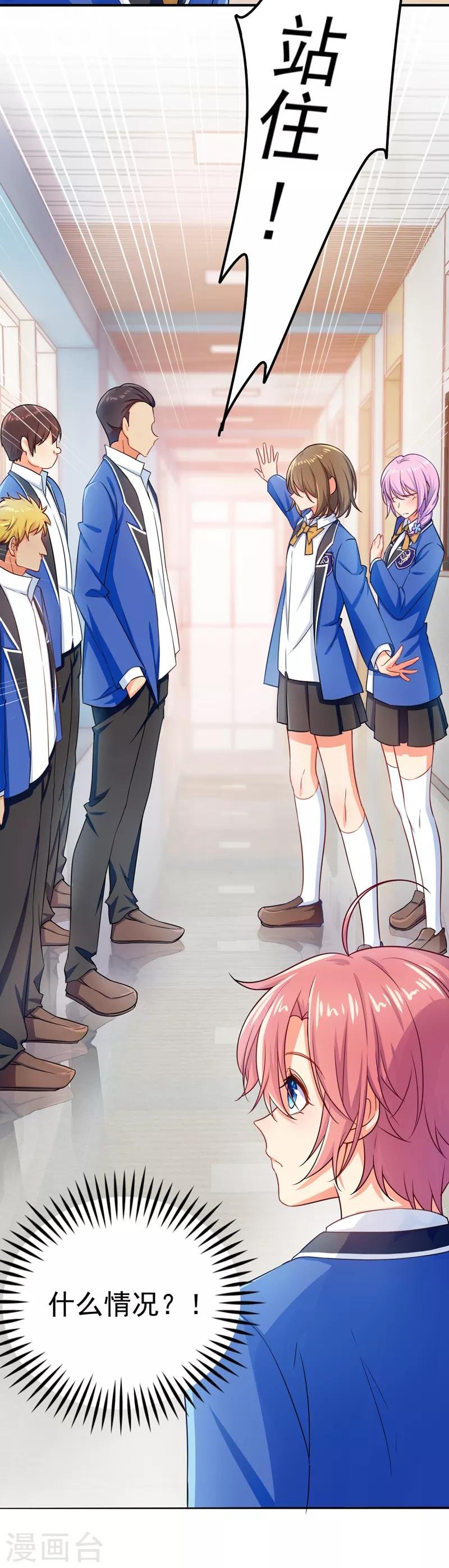 第13话 让我滚出学校？没门！
