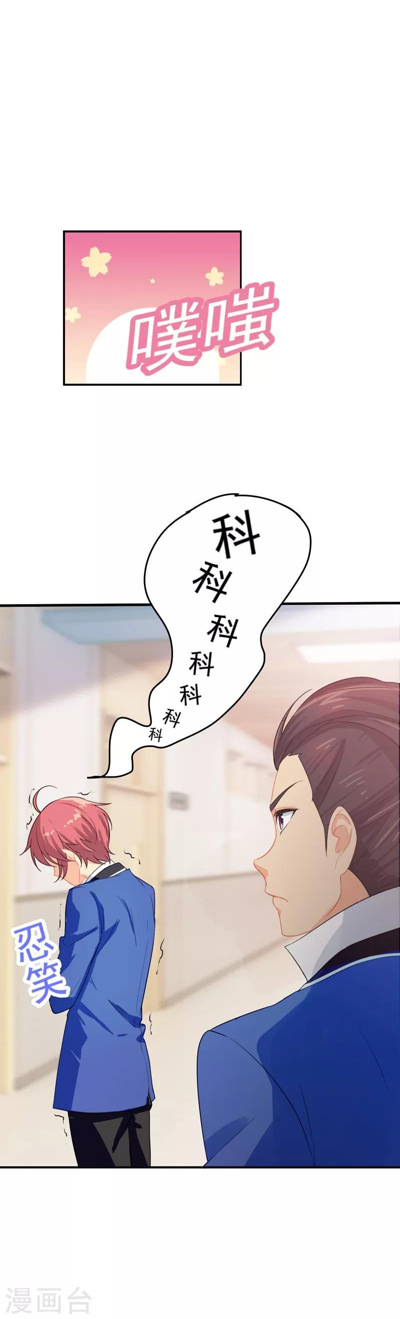第13话 让我滚出学校？没门！