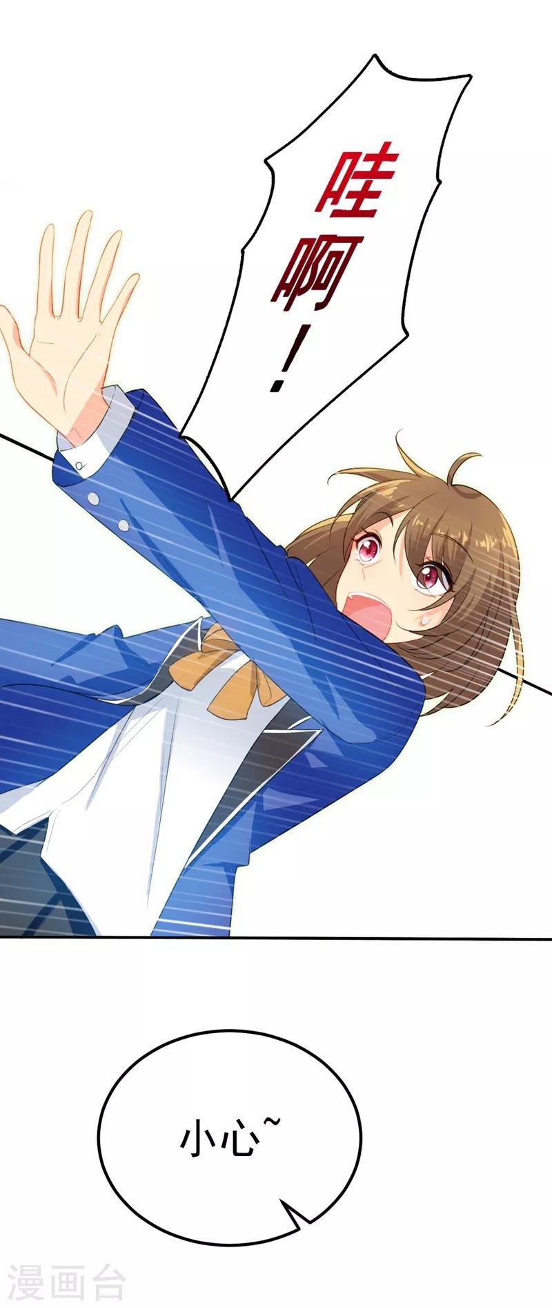 第13话 让我滚出学校？没门！