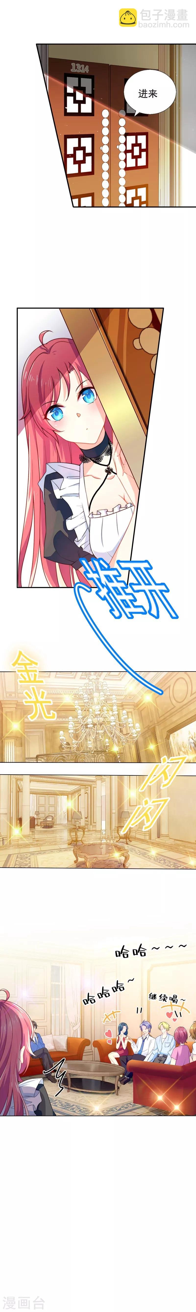 第1话 本小姐就要碰你