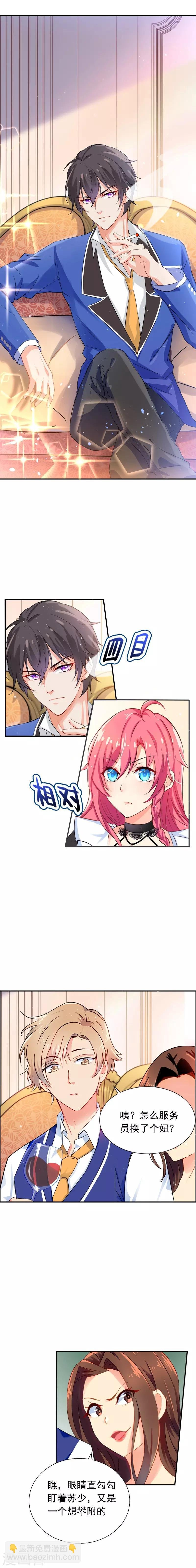 第1话 本小姐就要碰你