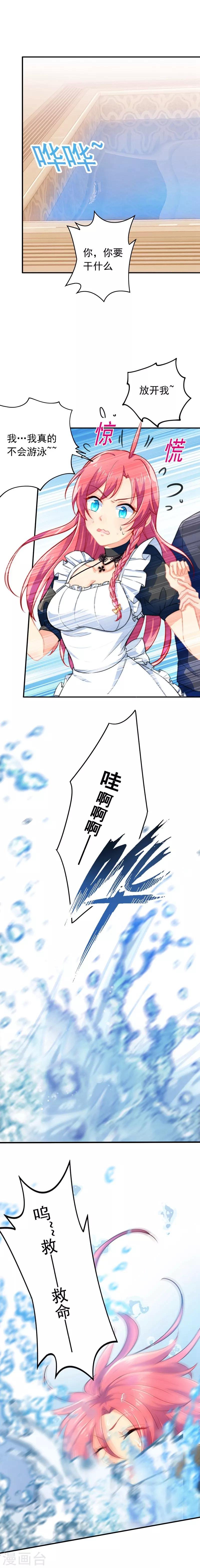 第2话 老娘和你势不两立