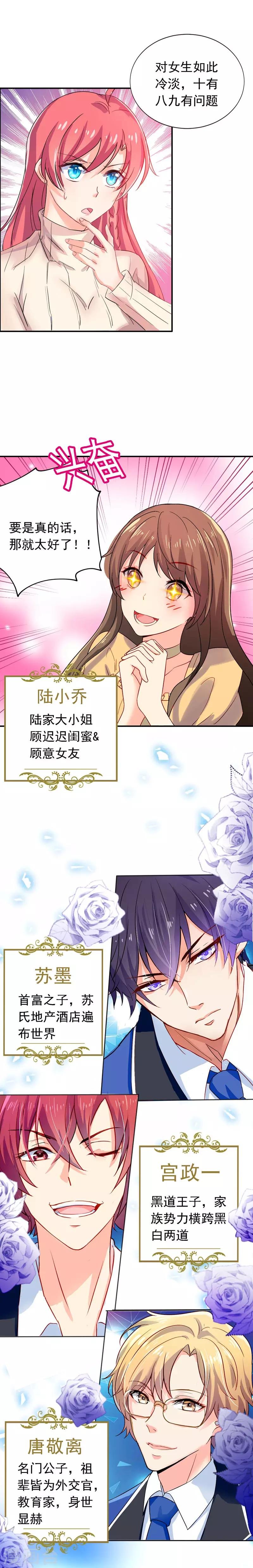 第3话 超帅的转校生
