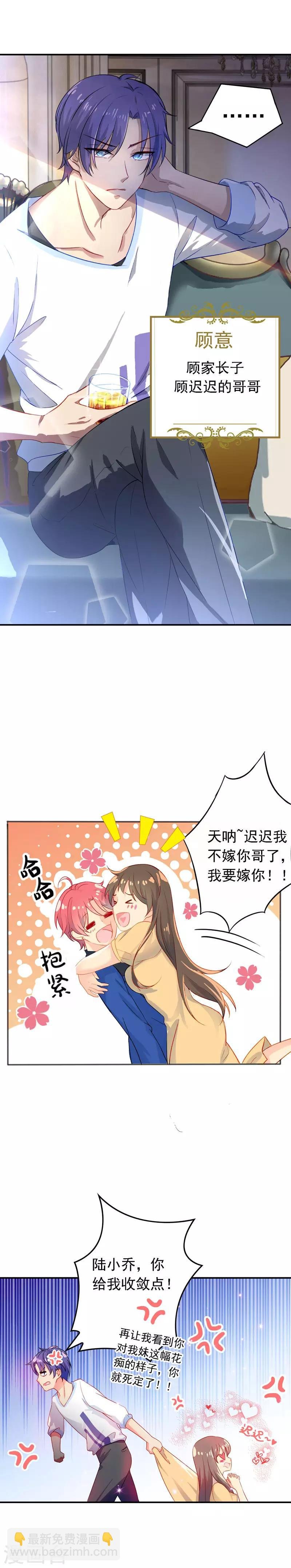 第3话 超帅的转校生