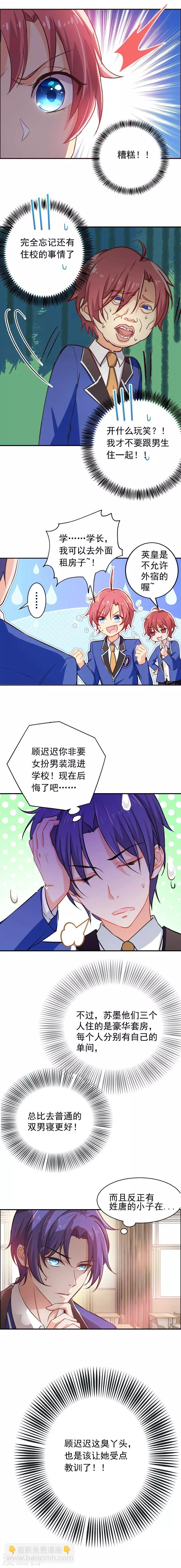 第5话 傲娇哥哥是个妹控？
