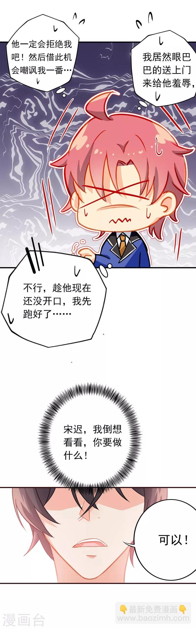 第8话 住进男生寝室