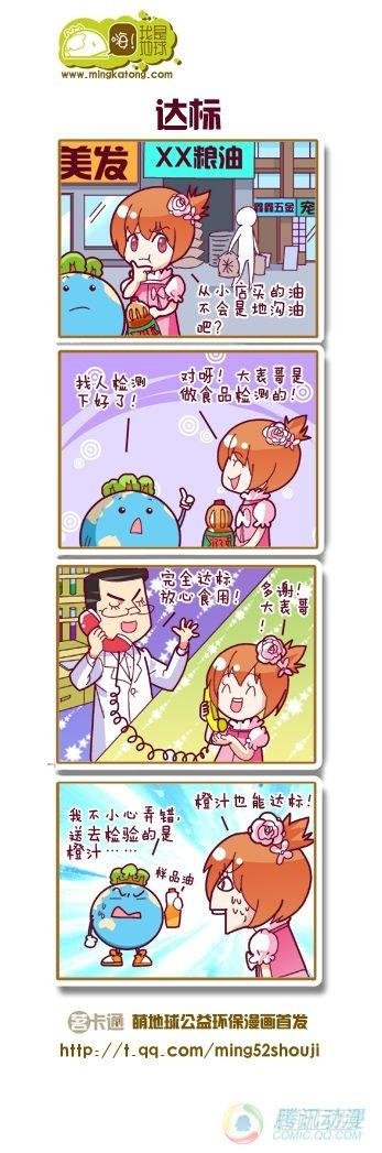 第11集