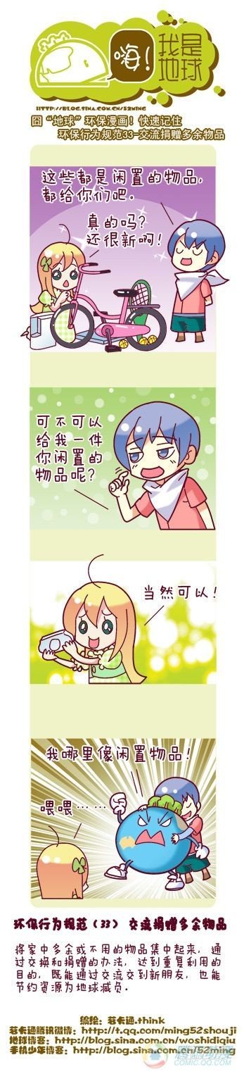 第8集