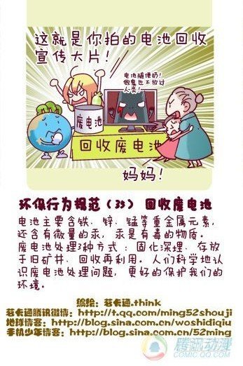 第8集