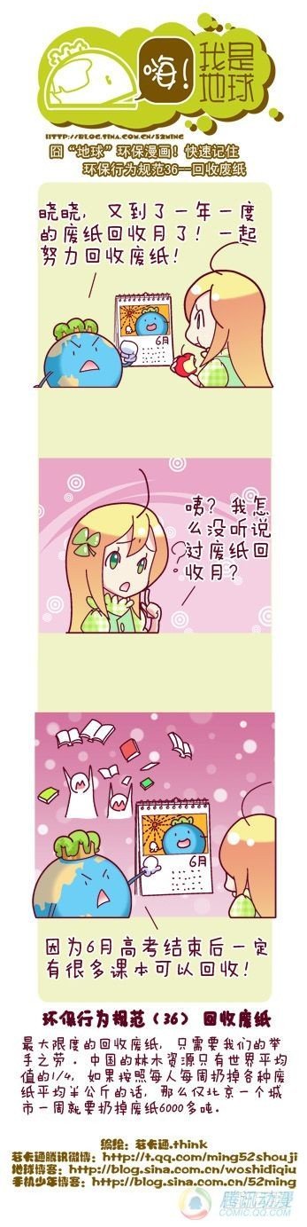 第8集