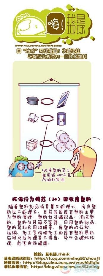 第8集