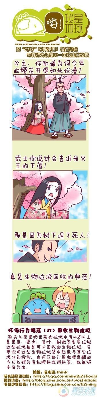 第8集
