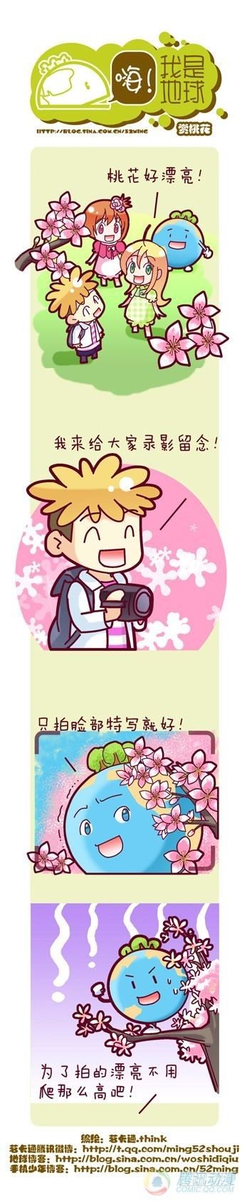 第6集