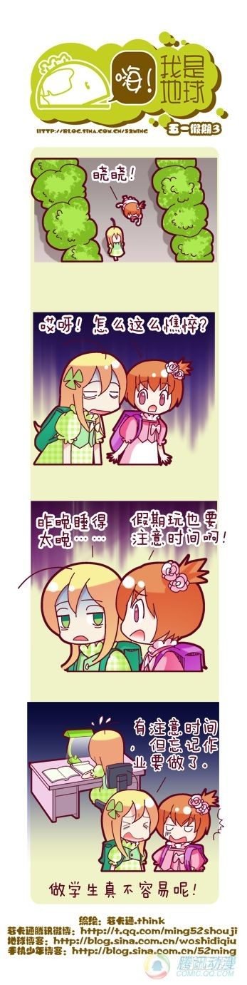 第6集
