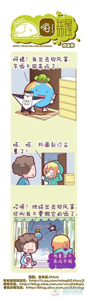 第6集