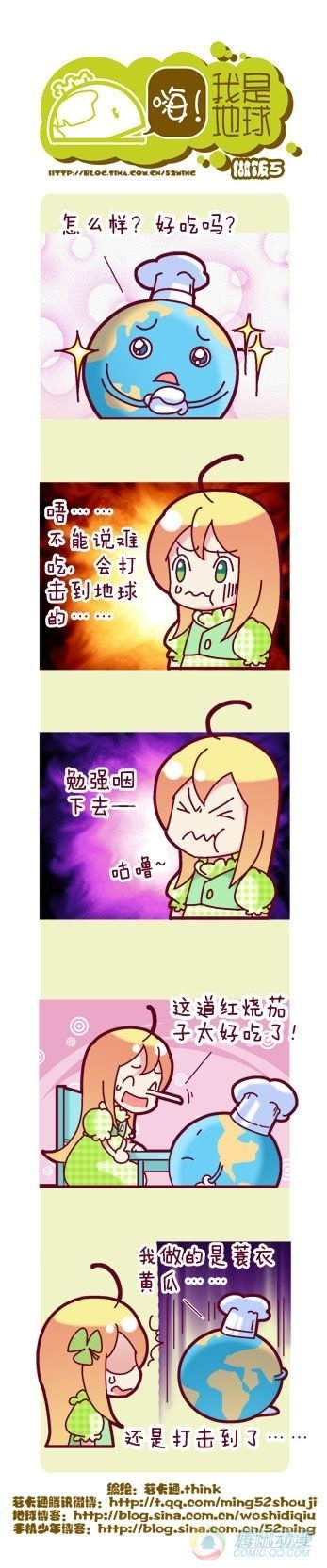 第6集