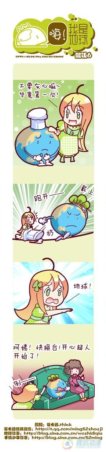 第6集