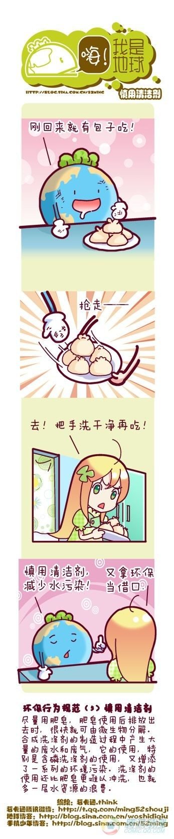 第6集