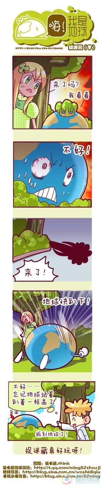 第5集
