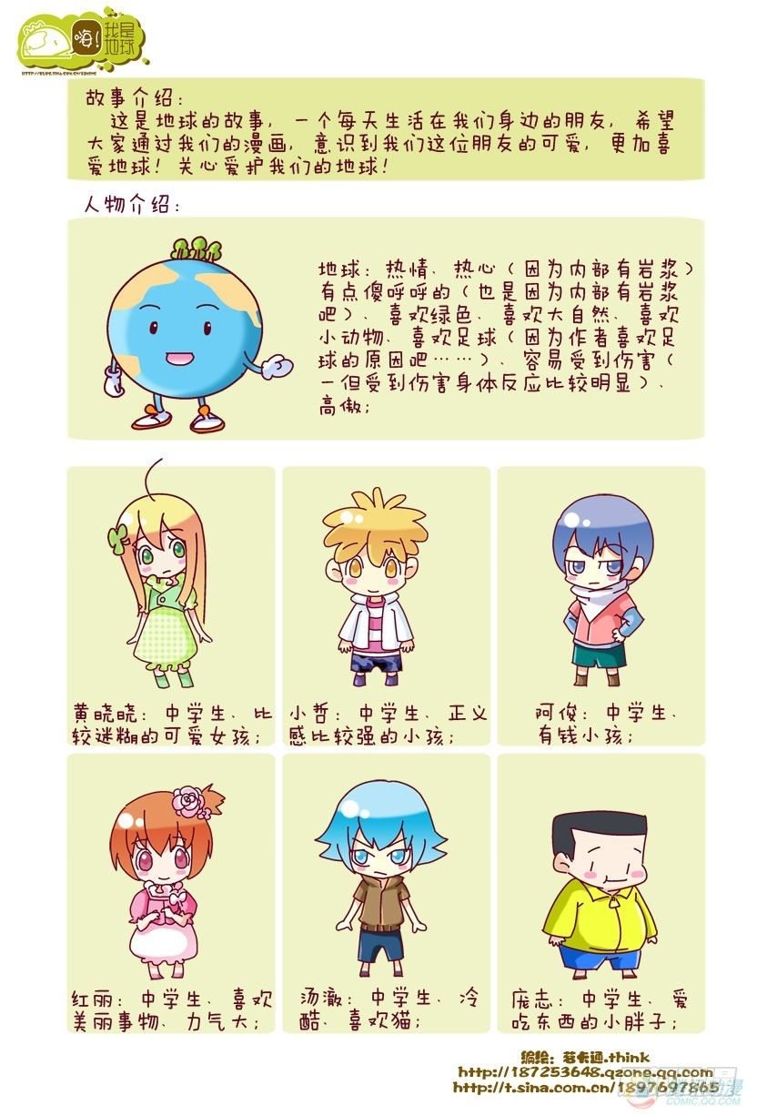第3集