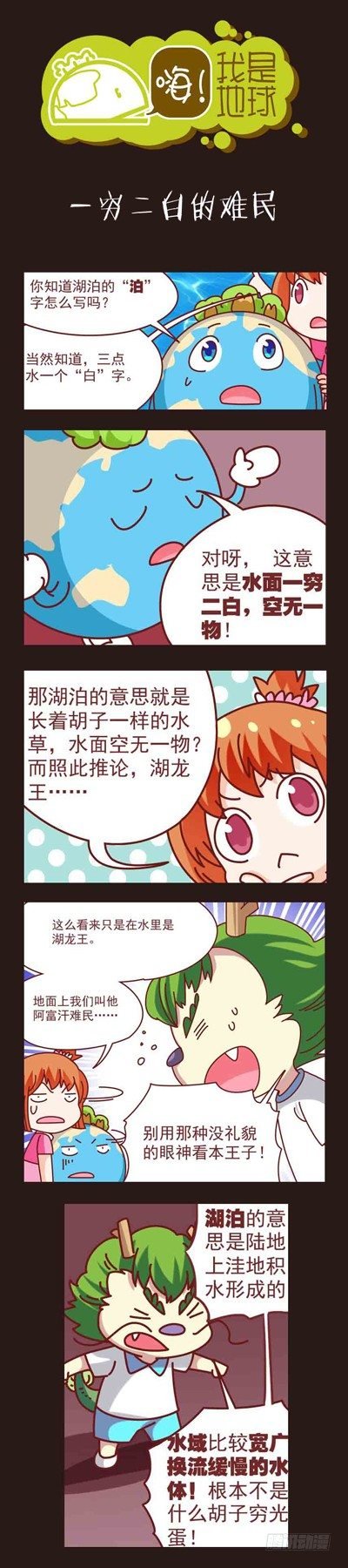 一穷二白的难民