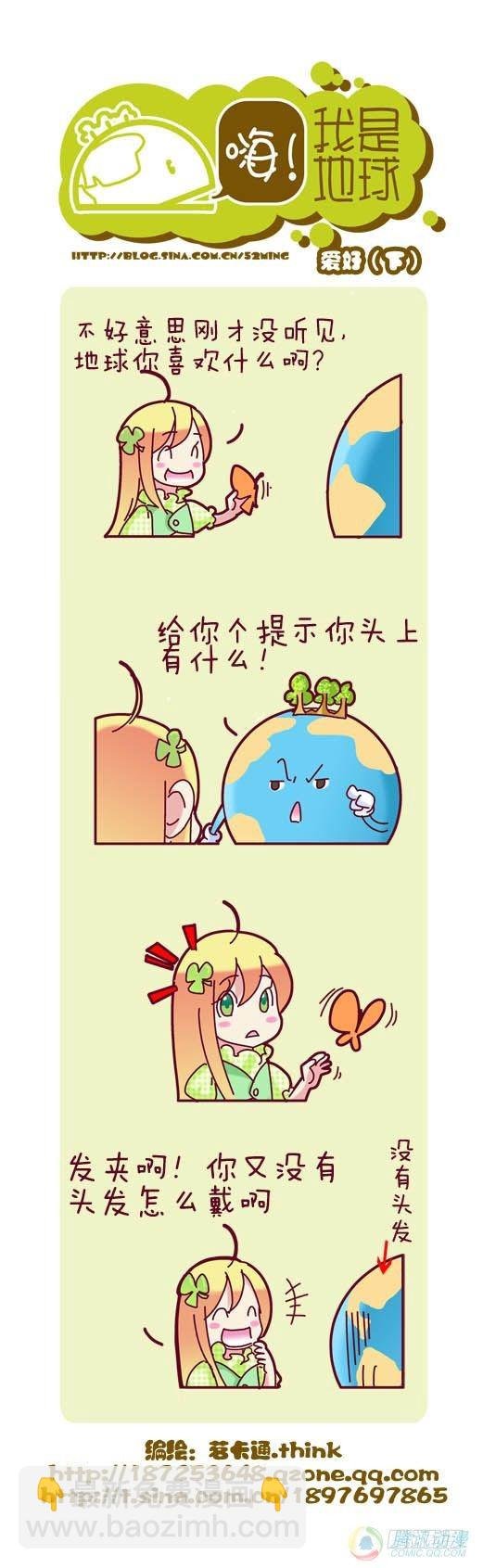 第2集