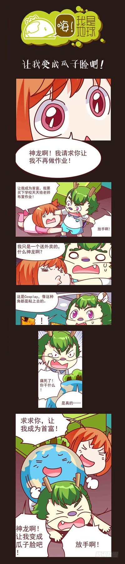 让我变成瓜子脸