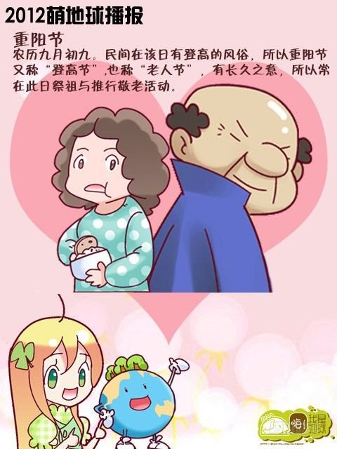 第16集