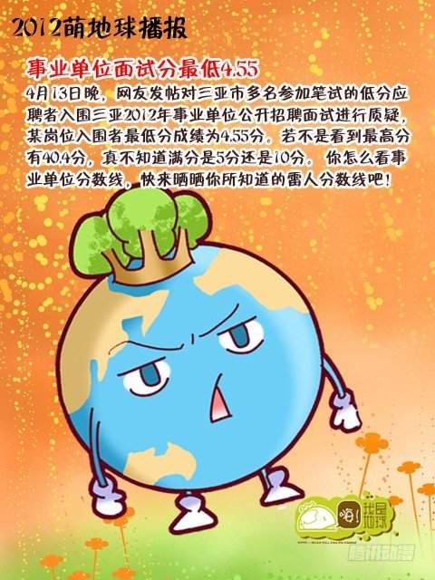 第14集