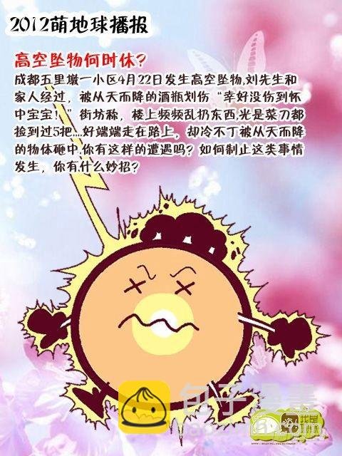 第14集