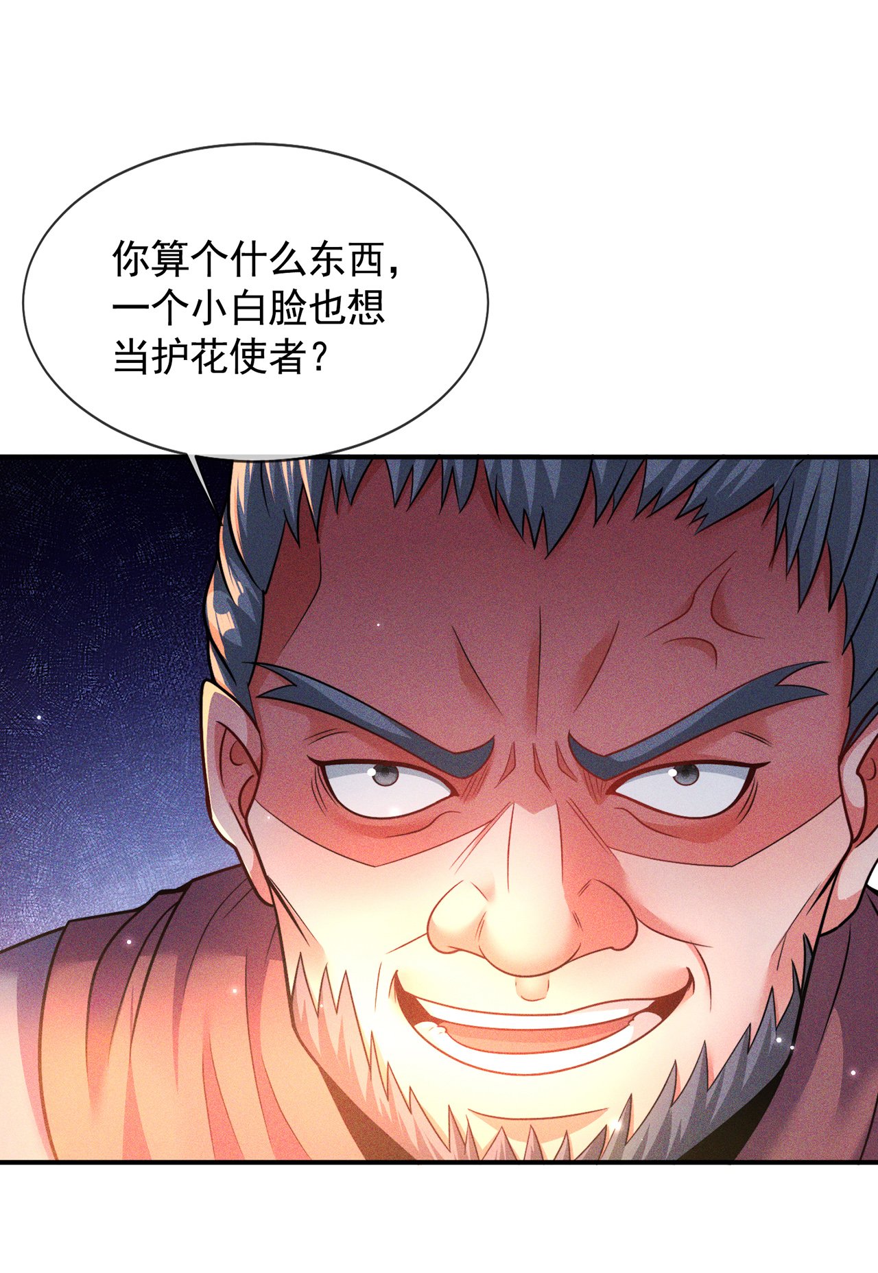 第16话 奇耻大辱！！