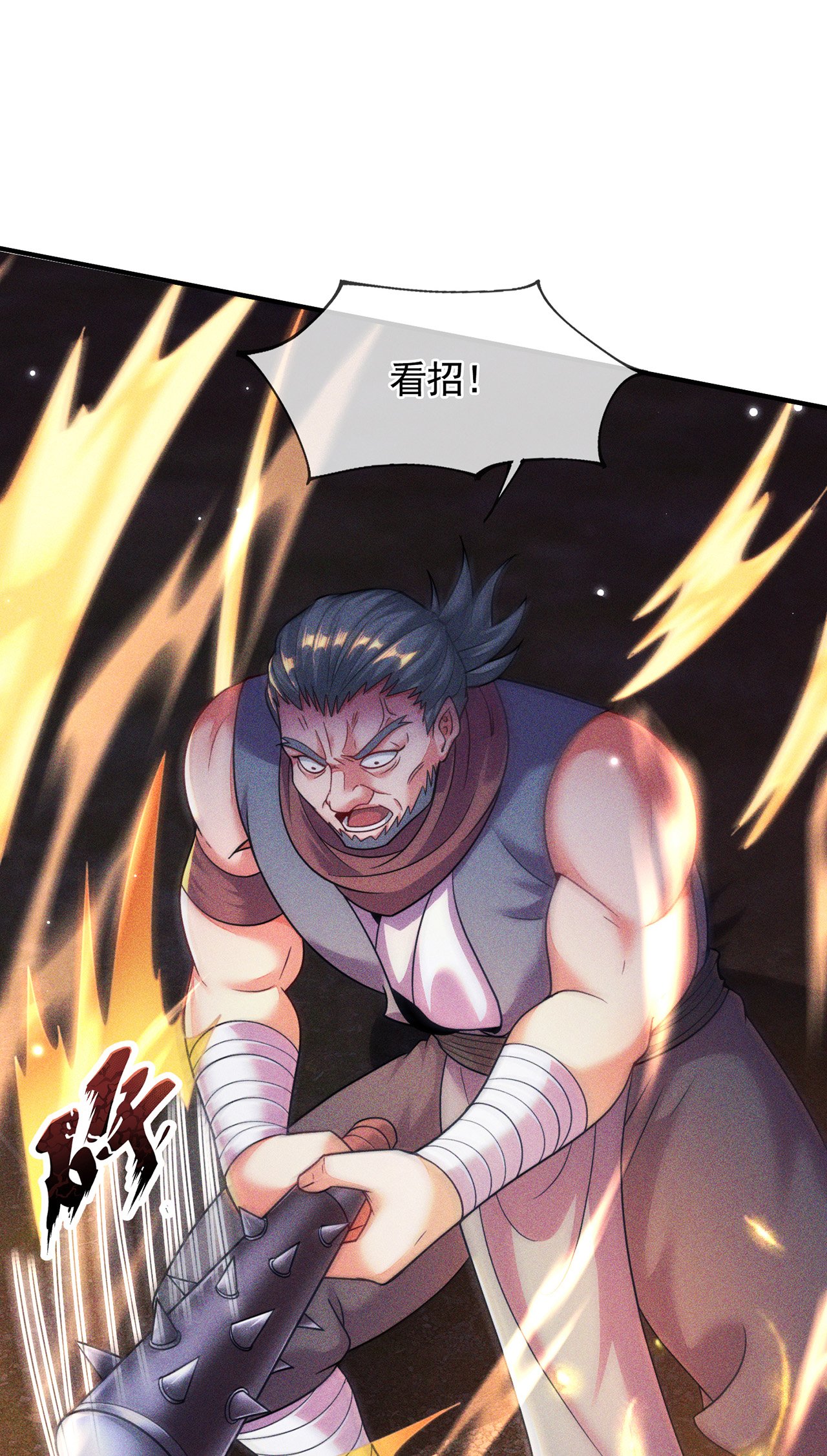 第16话 奇耻大辱！！