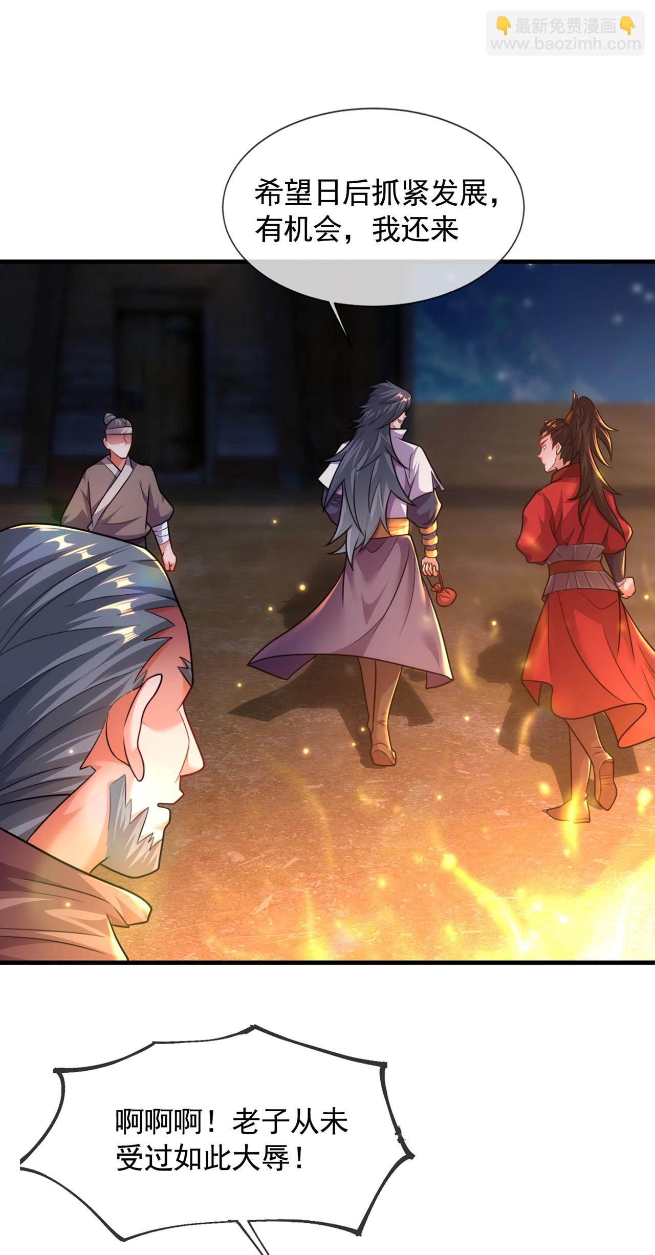 第16话 奇耻大辱！！