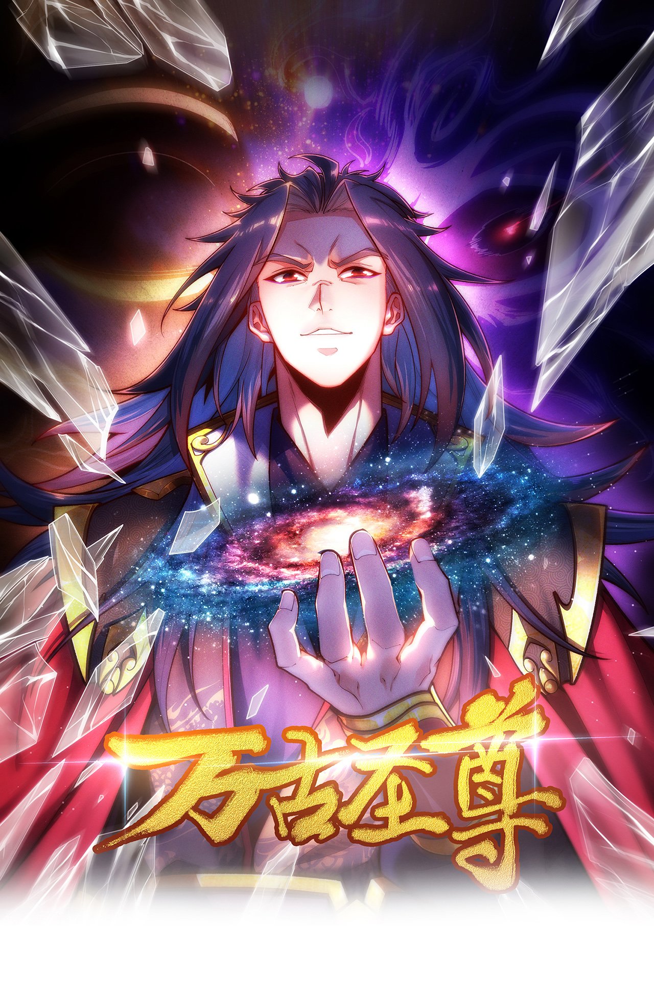 第8话 林北，我与你势不两立