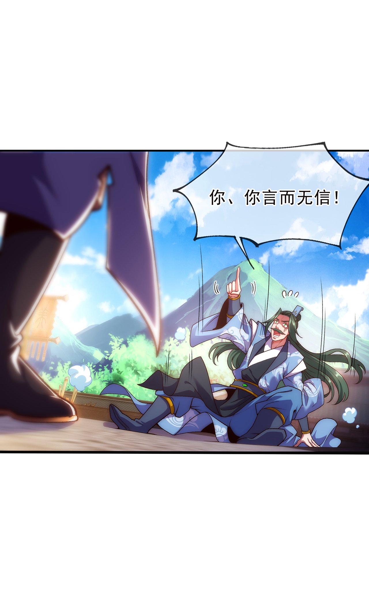 第8话 林北，我与你势不两立