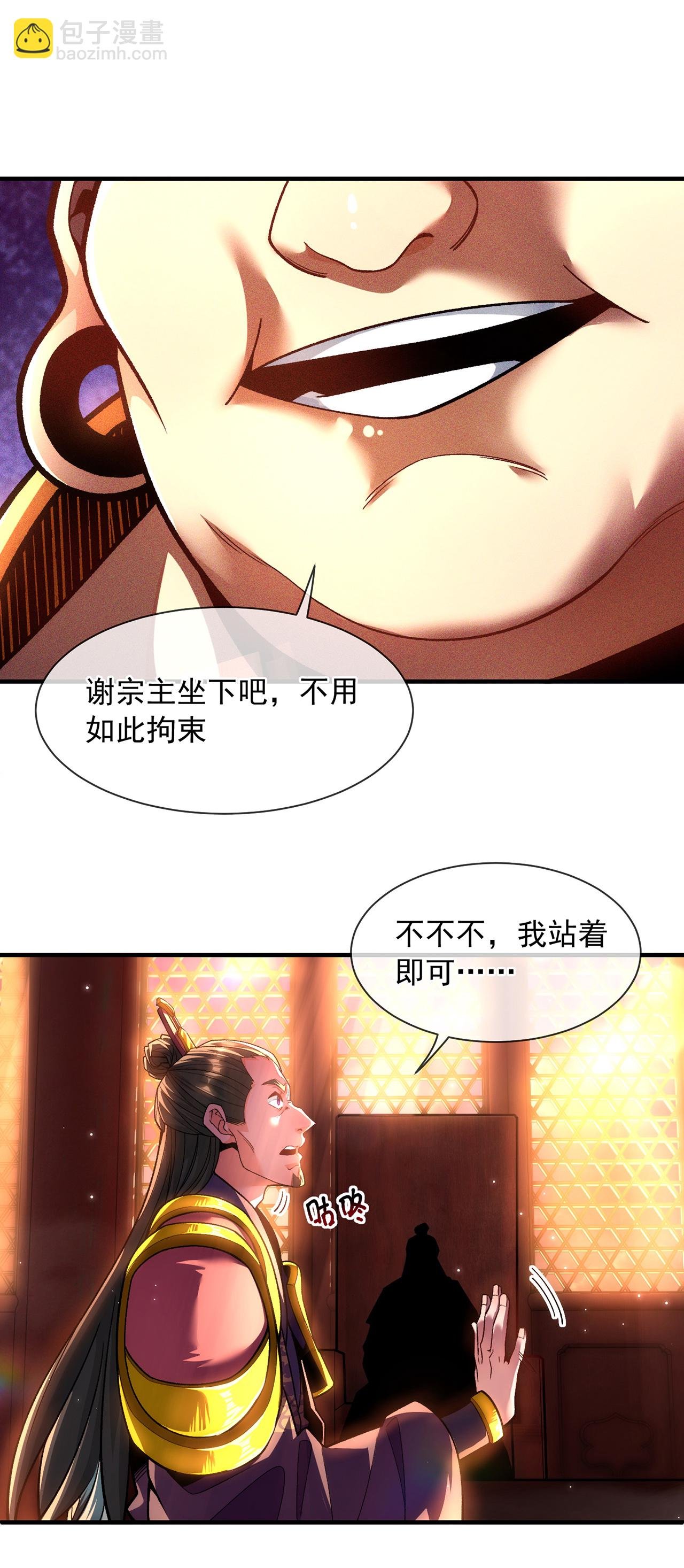 第8话 林北，我与你势不两立