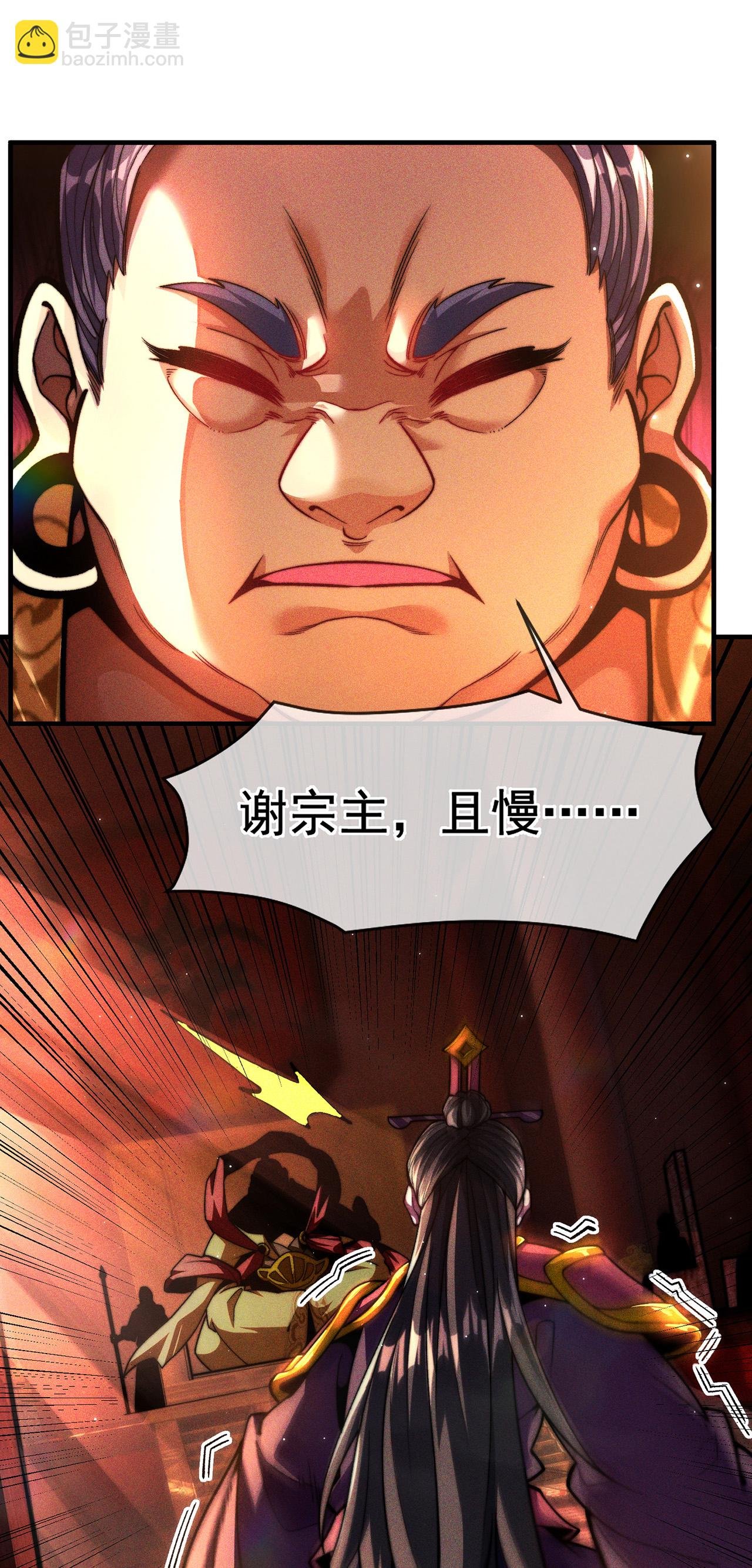 第8话 林北，我与你势不两立
