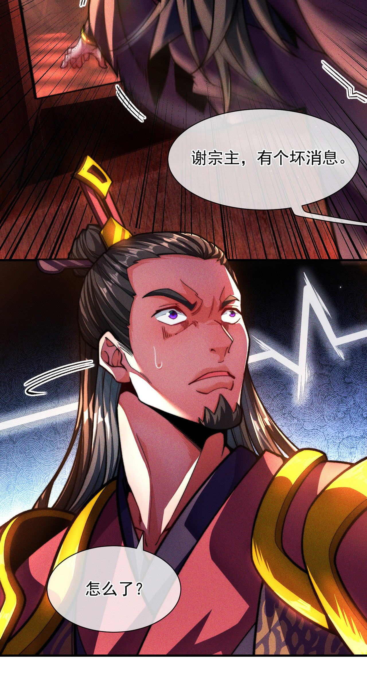 第8话 林北，我与你势不两立